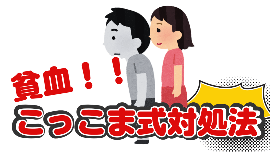 こっこまの趣味ブログ