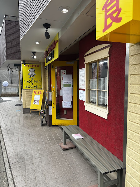 キッチンあずまの外観