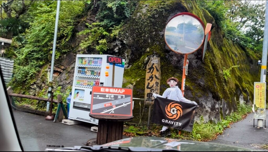 秩父ジオグラビティーパークの入口画像