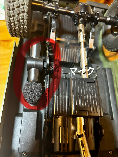 rcにマイクを取り付ける画像