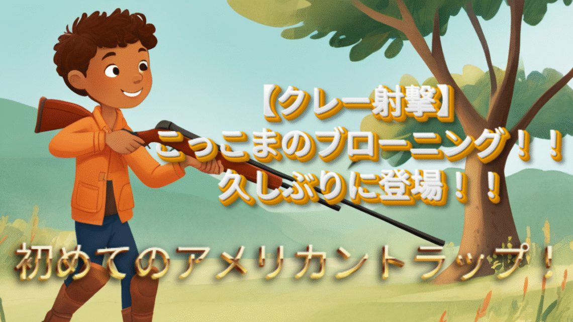 こっこまの趣味ブログ