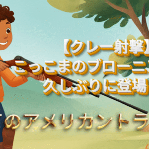 こっこまの趣味ブログ