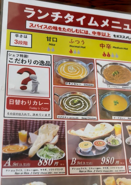 ルンビニのメニュー表の画像