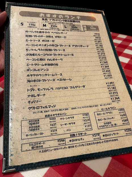 ナポリの下町食堂のメニュー表の画像