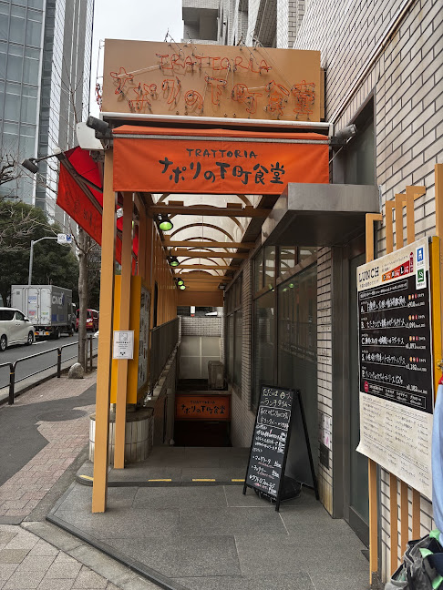 ナポリの下町食堂の画像