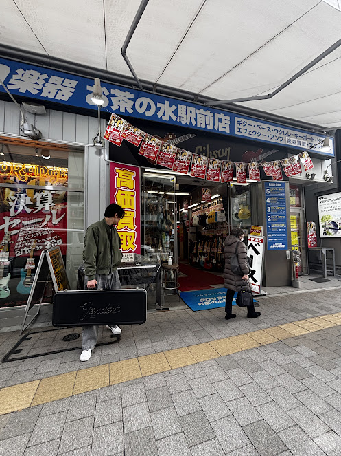 御茶ノ水の楽器屋の画像