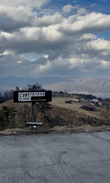ほったらかし温泉の画像