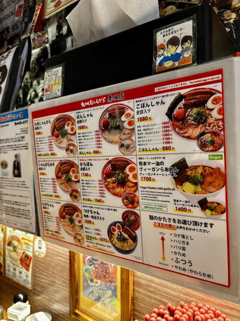 九州ラーメンじゃんがらの画像